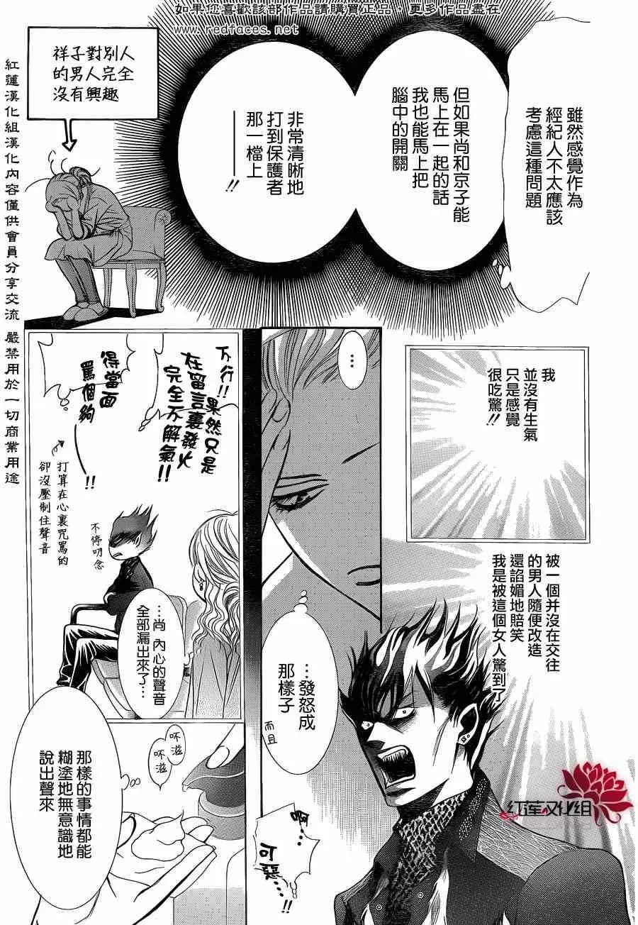 第189话 第5页