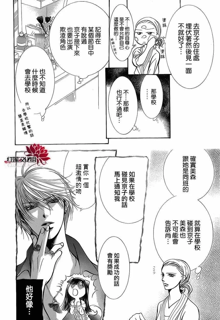 第189话 第6页