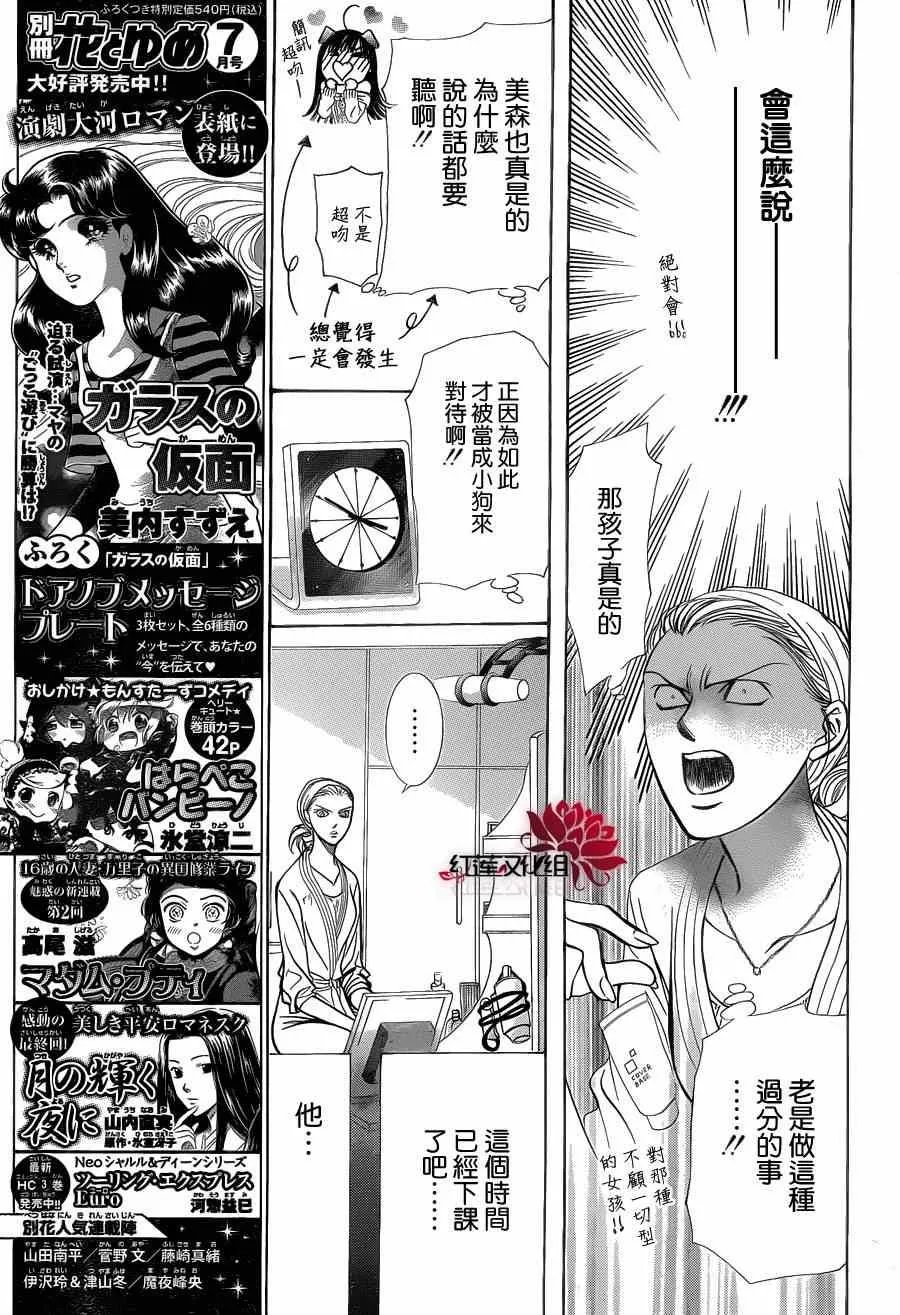第189话 第7页
