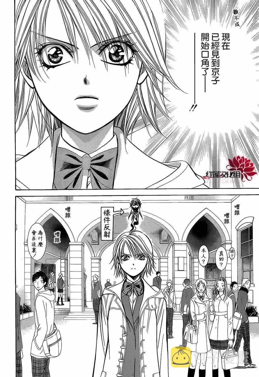 第189话 第8页