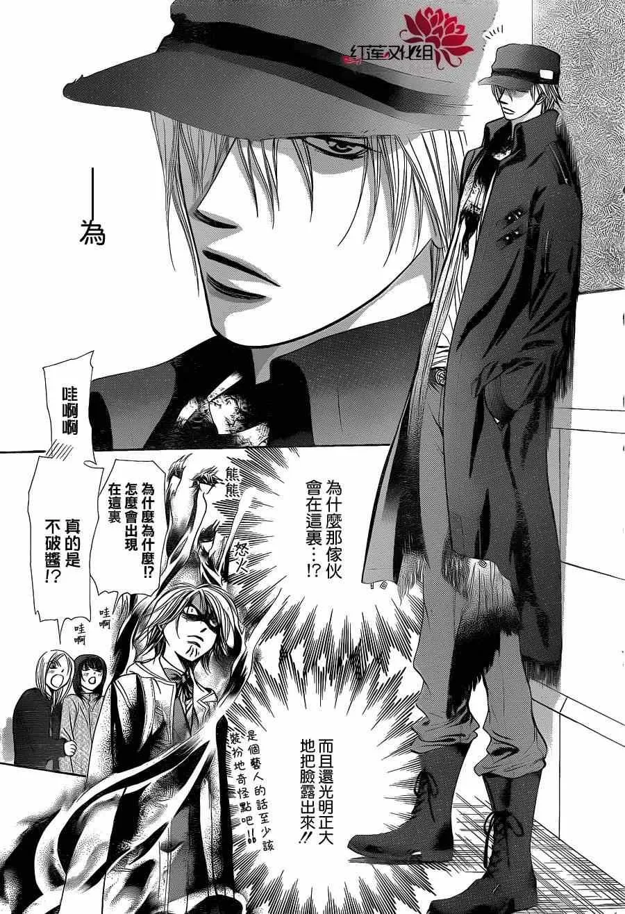 第189话 第9页