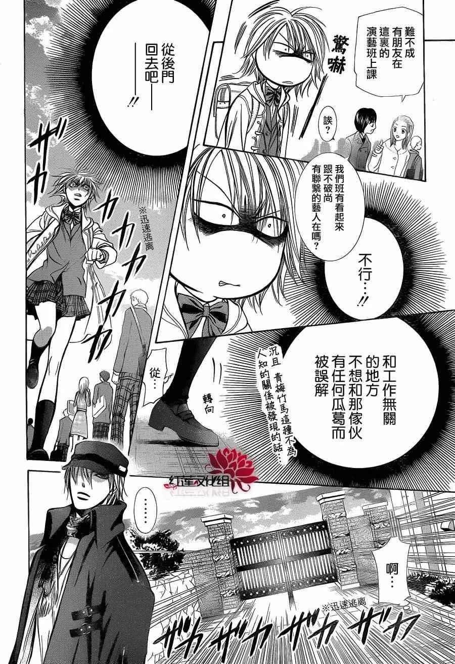 第189话 第10页