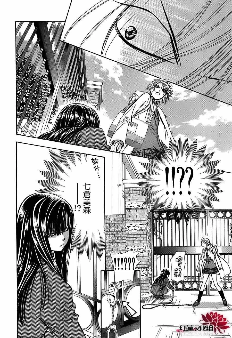 第189话 第12页