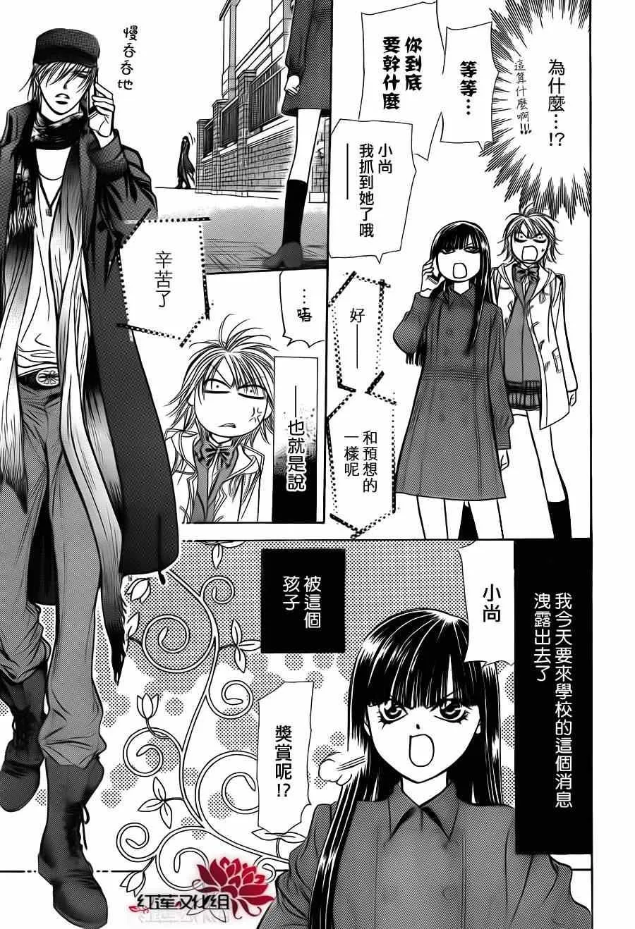 第189话 第13页