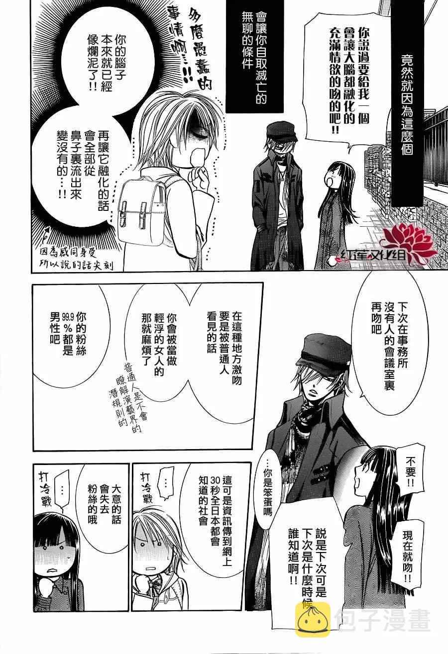 第189话 第14页