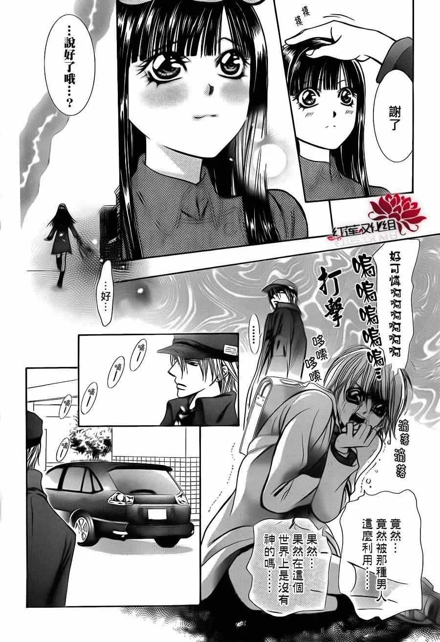 第189话 第16页
