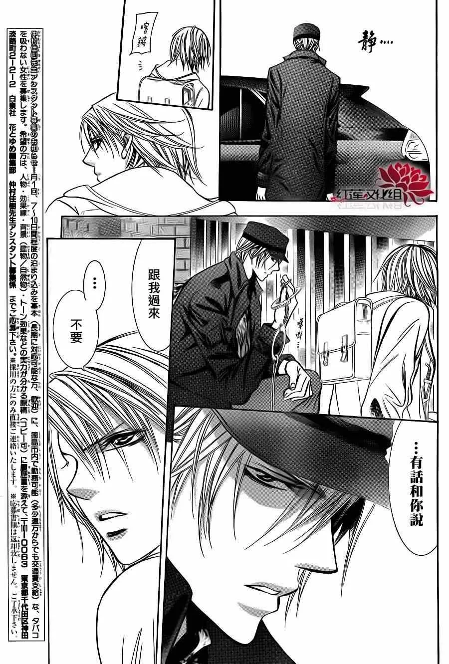 第189话 第17页