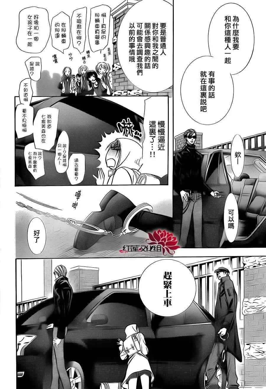 第189话 第18页