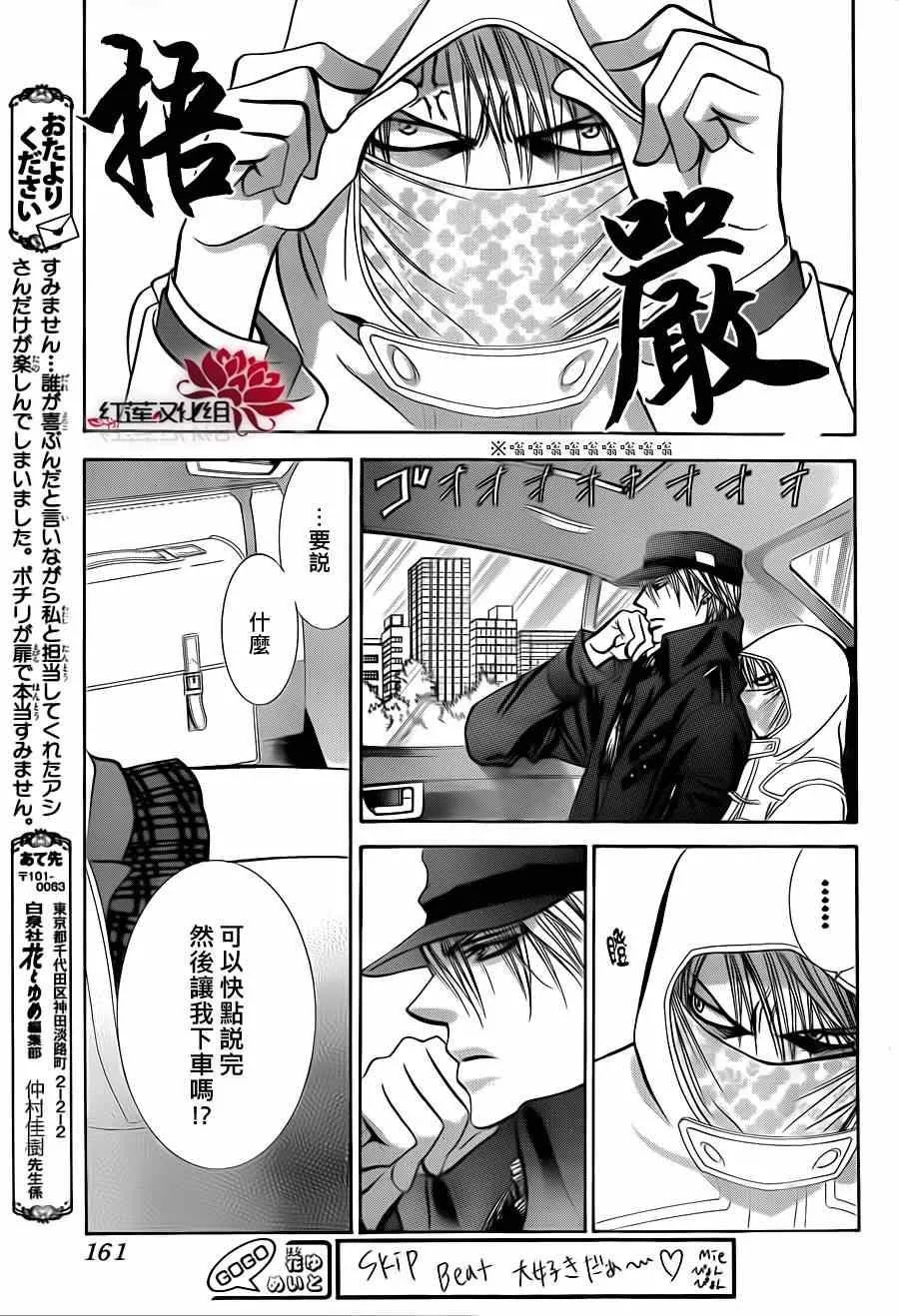第189话 第19页