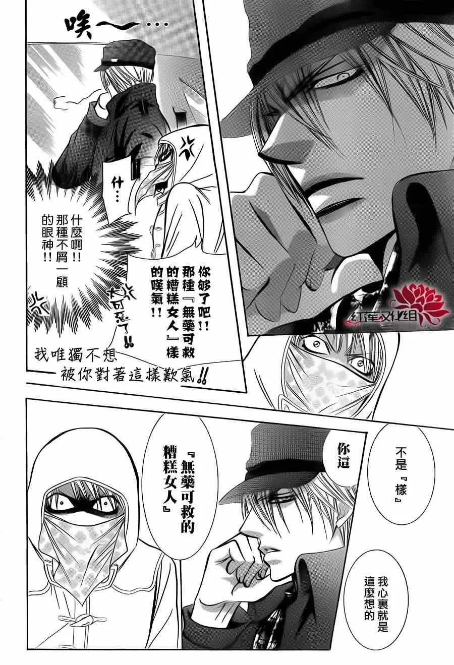第189话 第20页