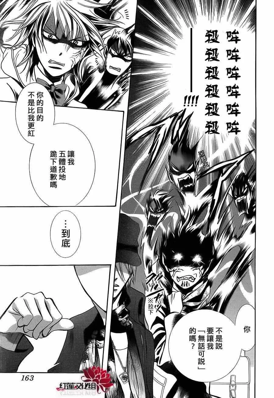 第189话 第21页