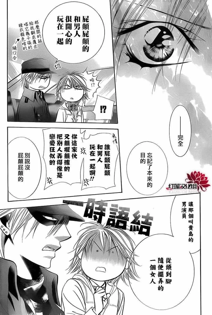第189话 第23页