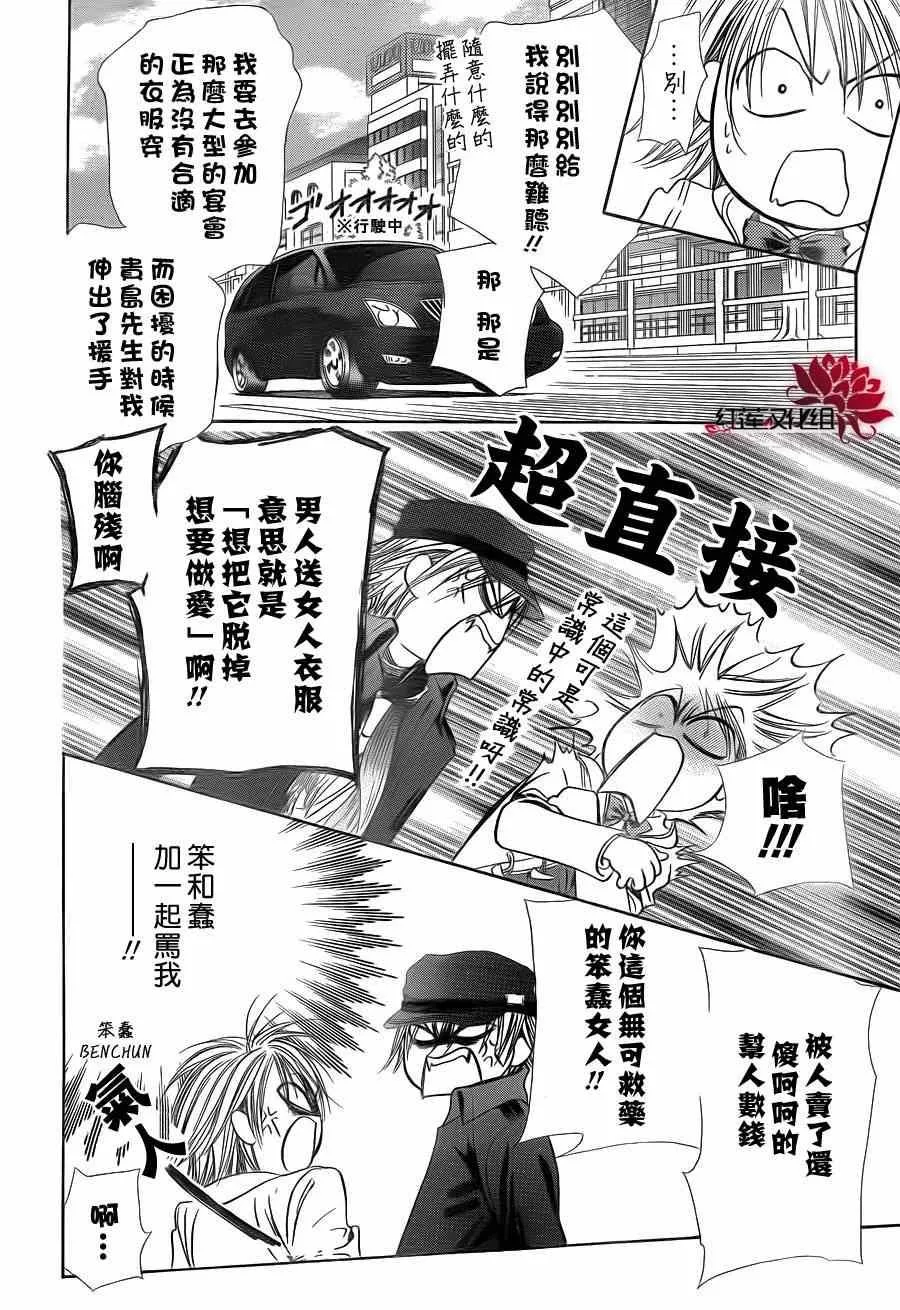 第189话 第24页
