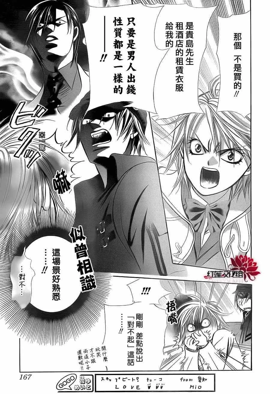 第189话 第25页