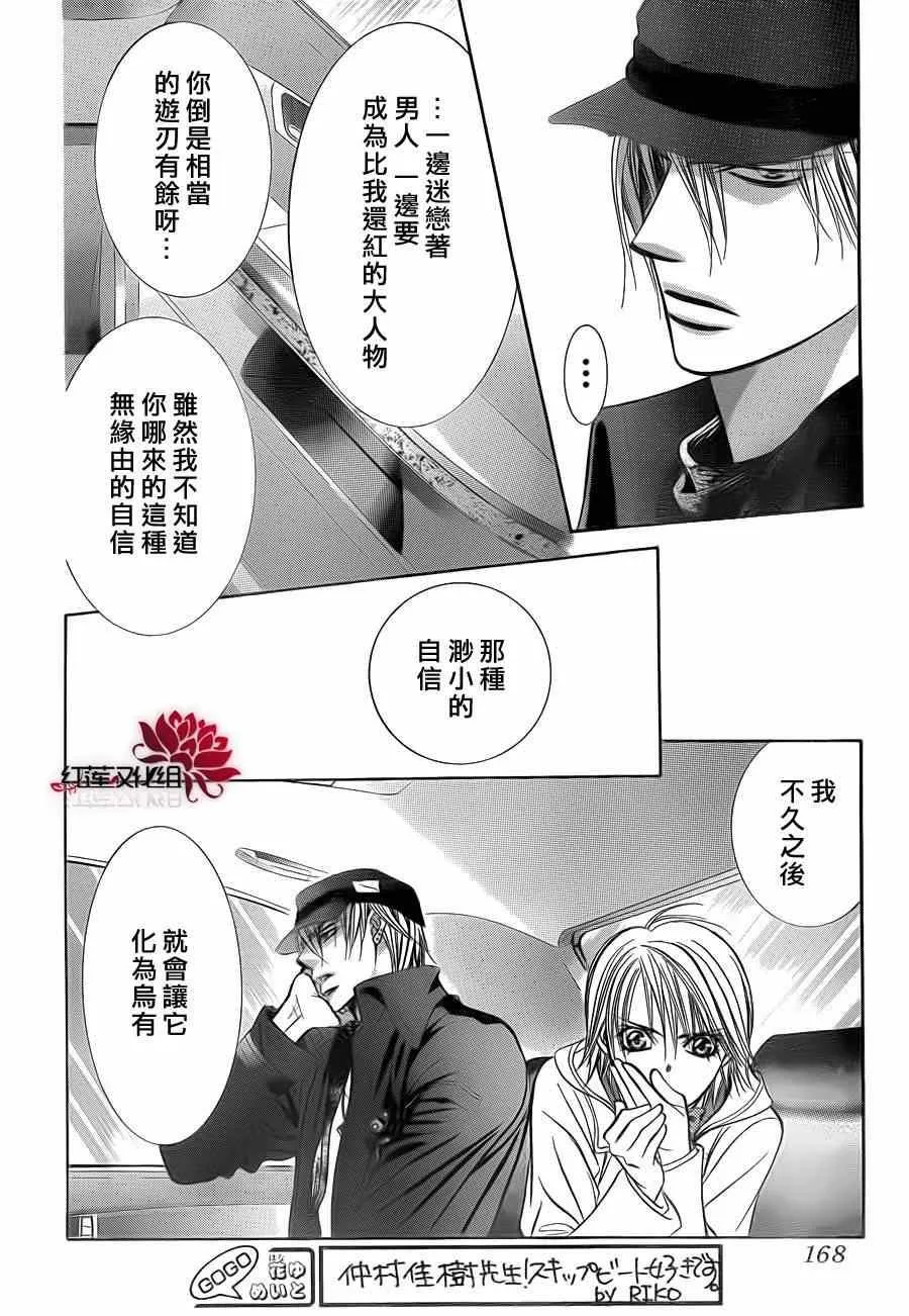 第189话 第26页