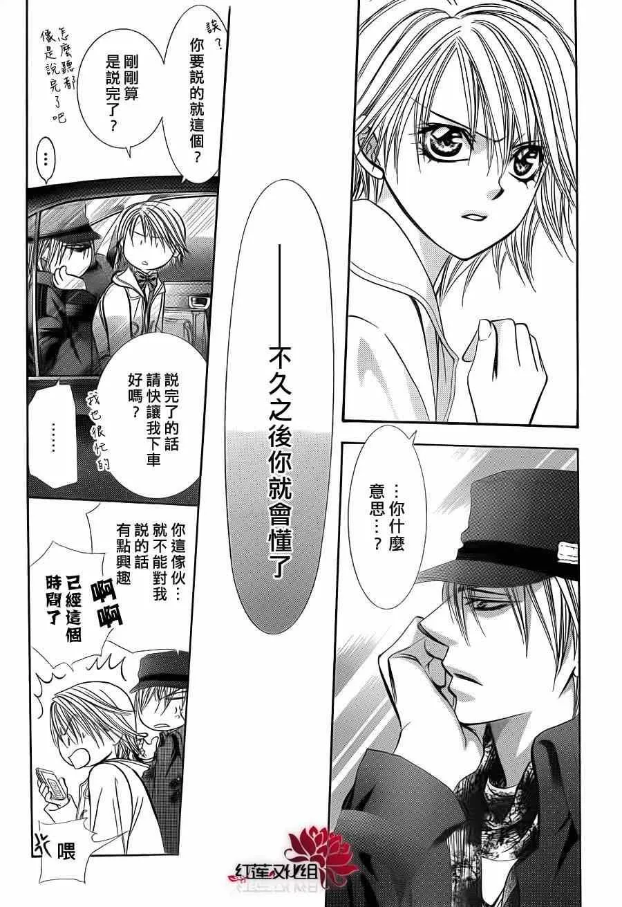 第189话 第27页