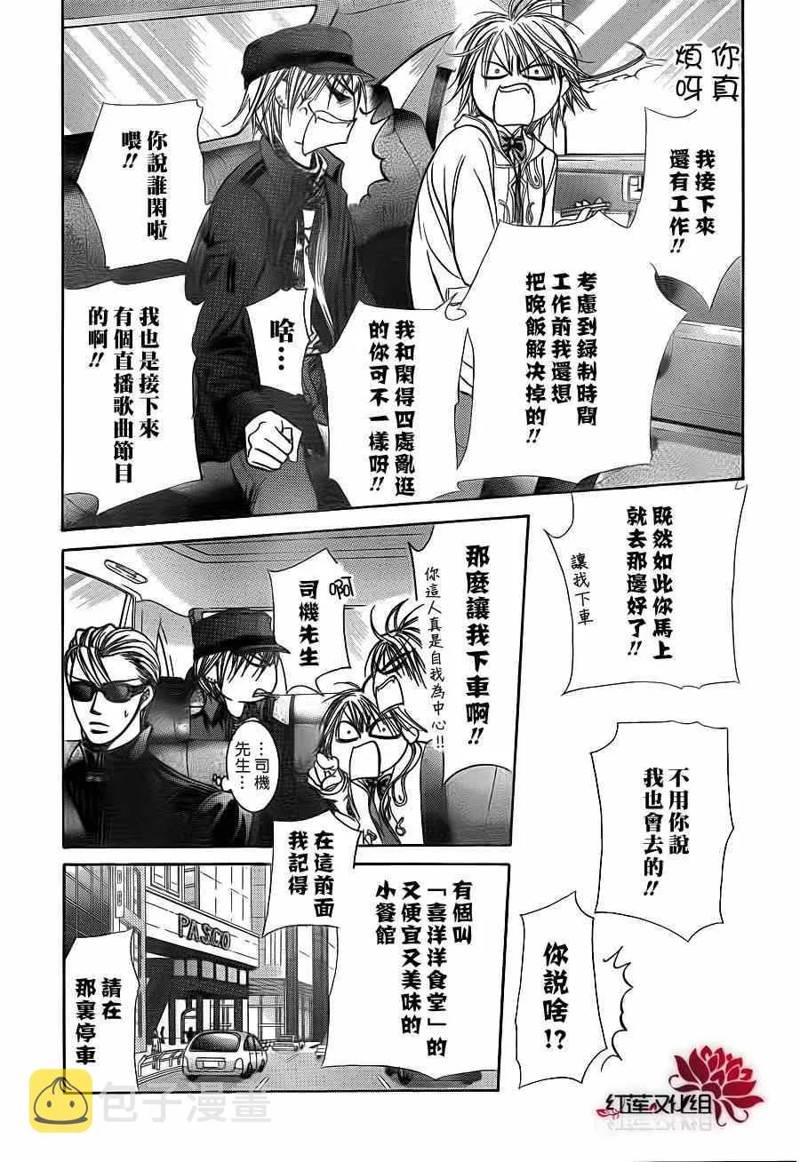 第189话 第28页