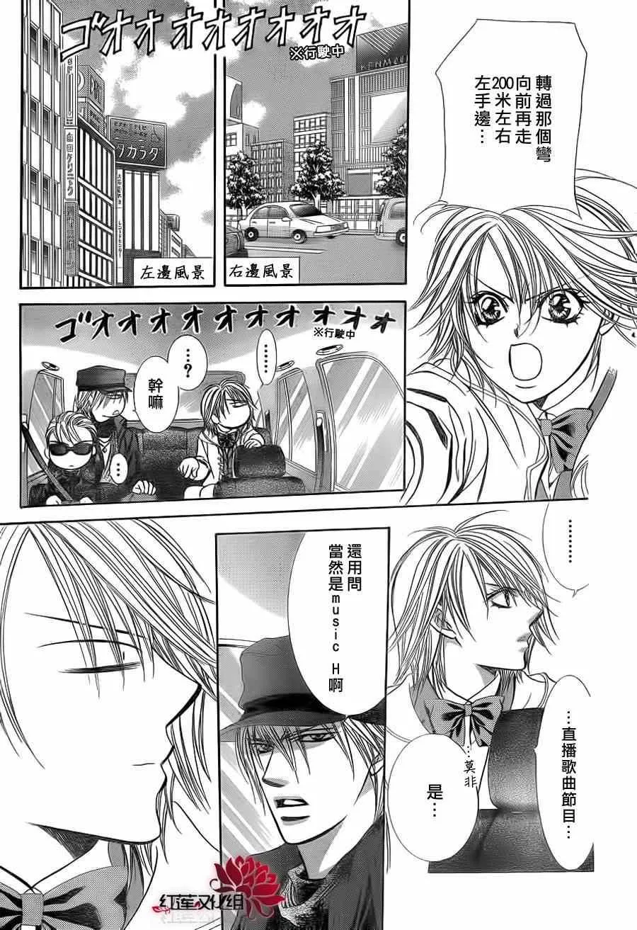 第189话 第29页