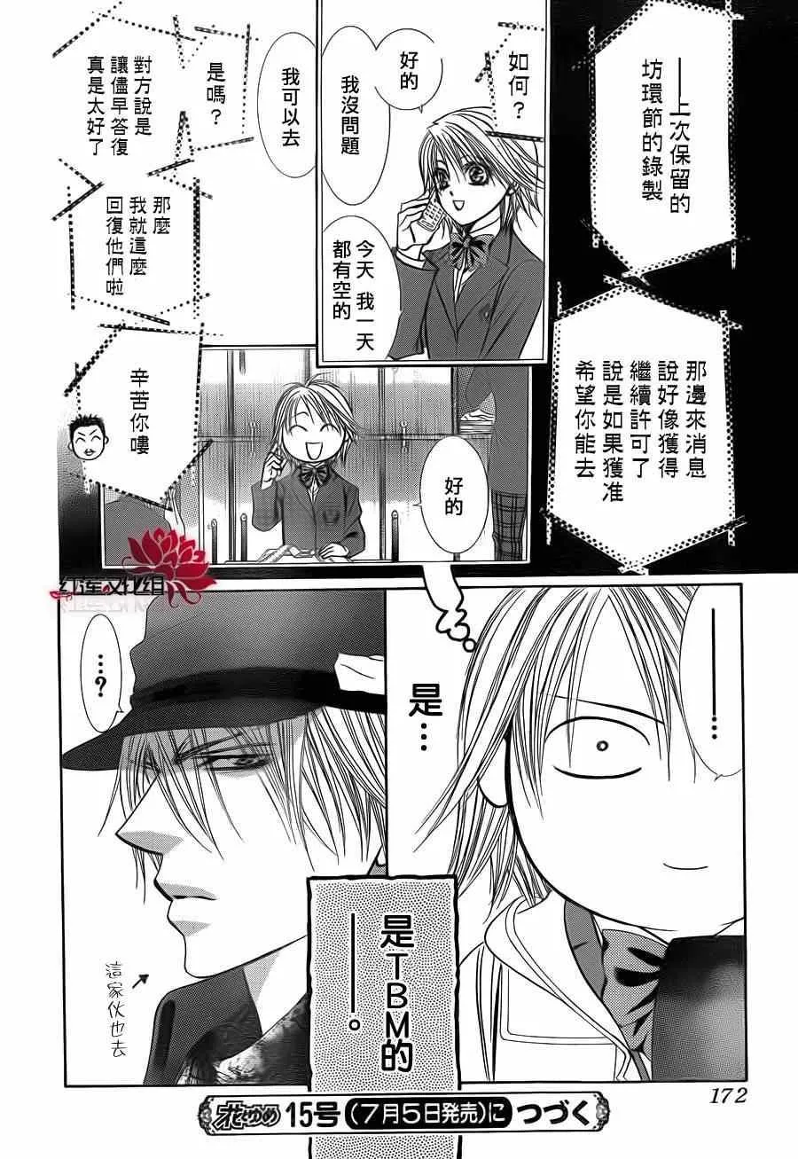 第189话 第30页