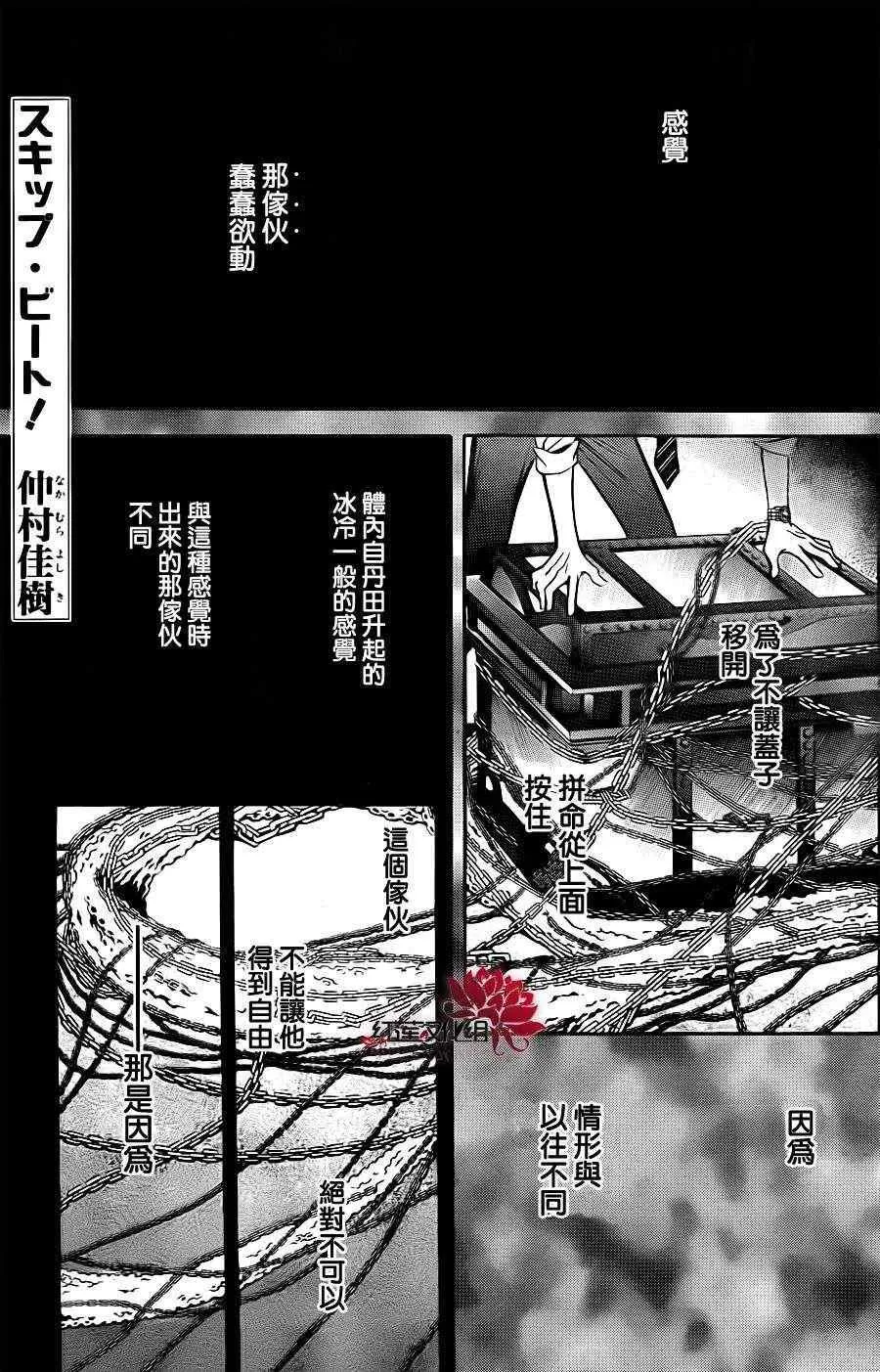 第190话 第1页