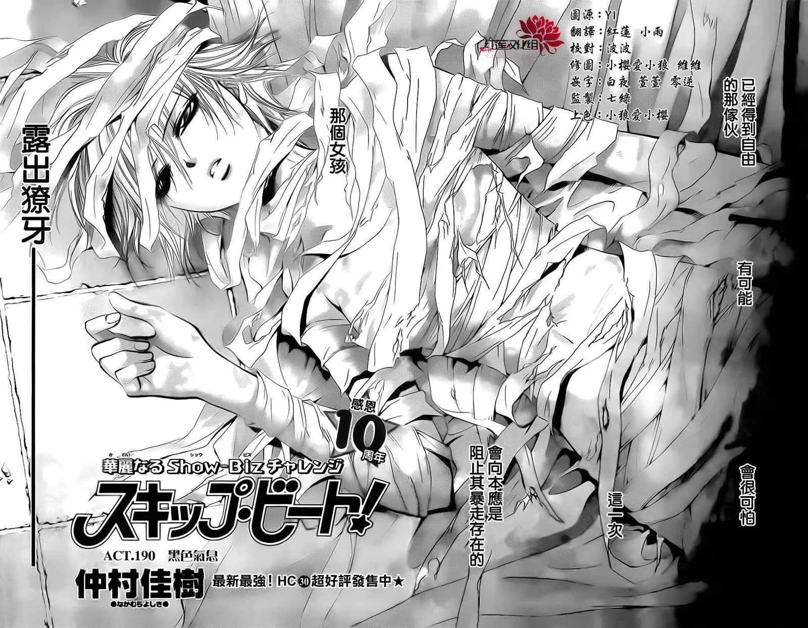 第190话 第2页