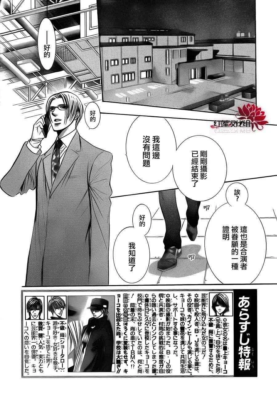 第190话 第3页