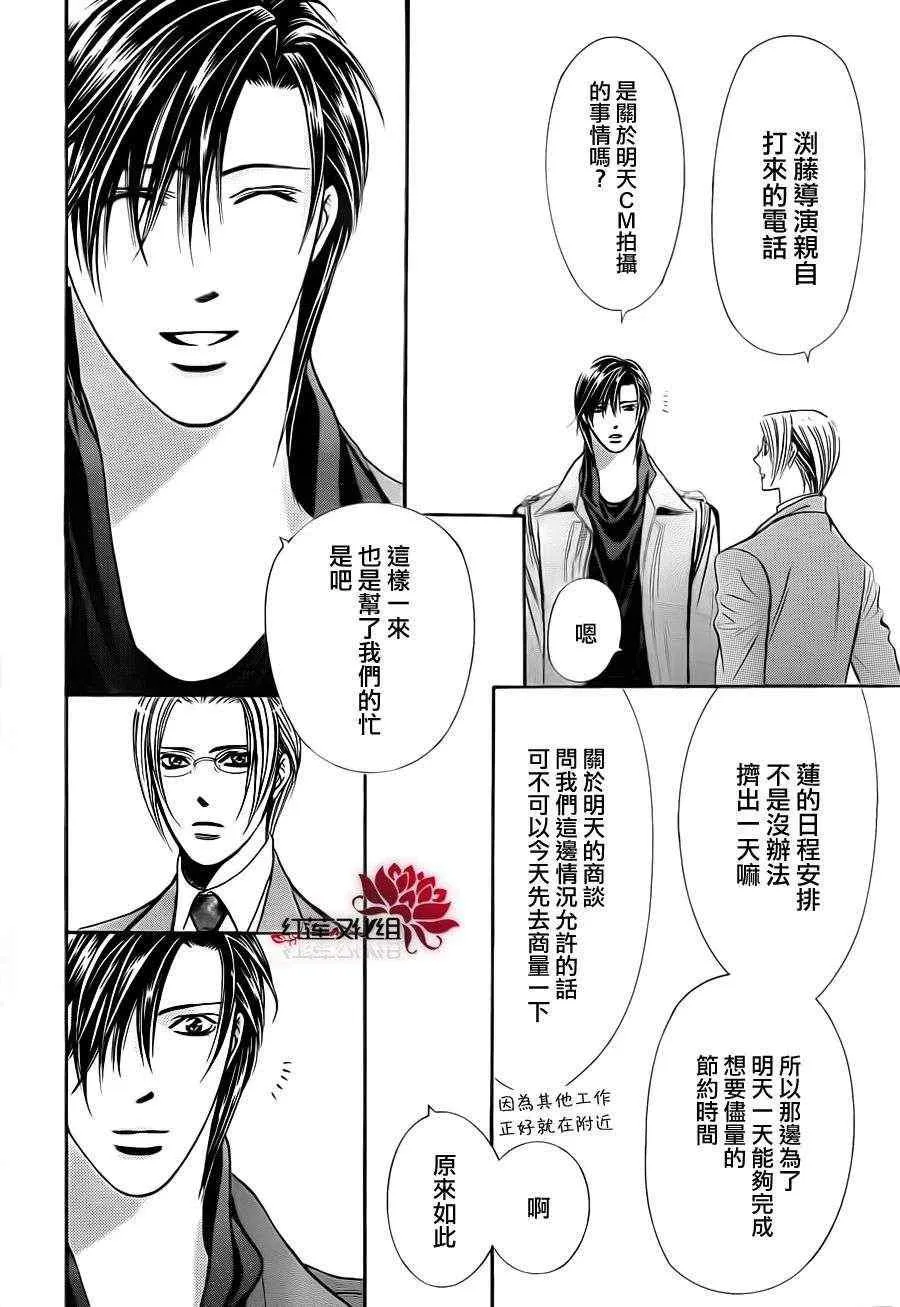 第190话 第5页