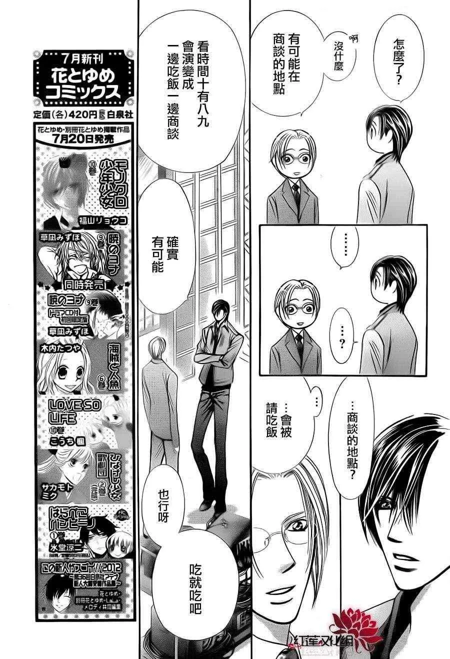 第190话 第6页