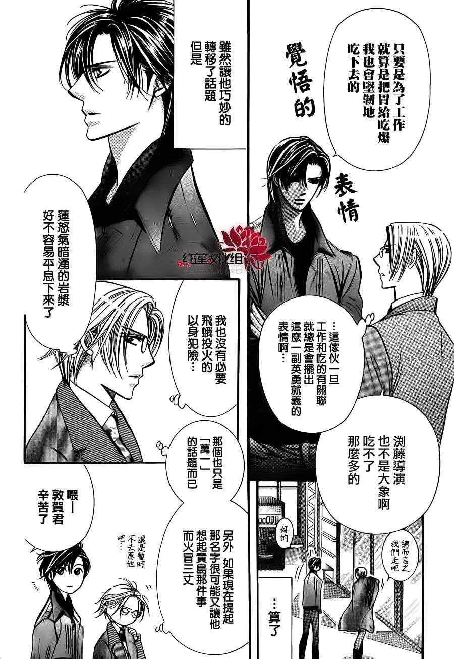 第190话 第7页
