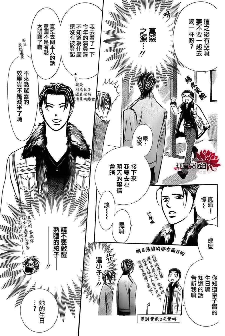 第190话 第8页