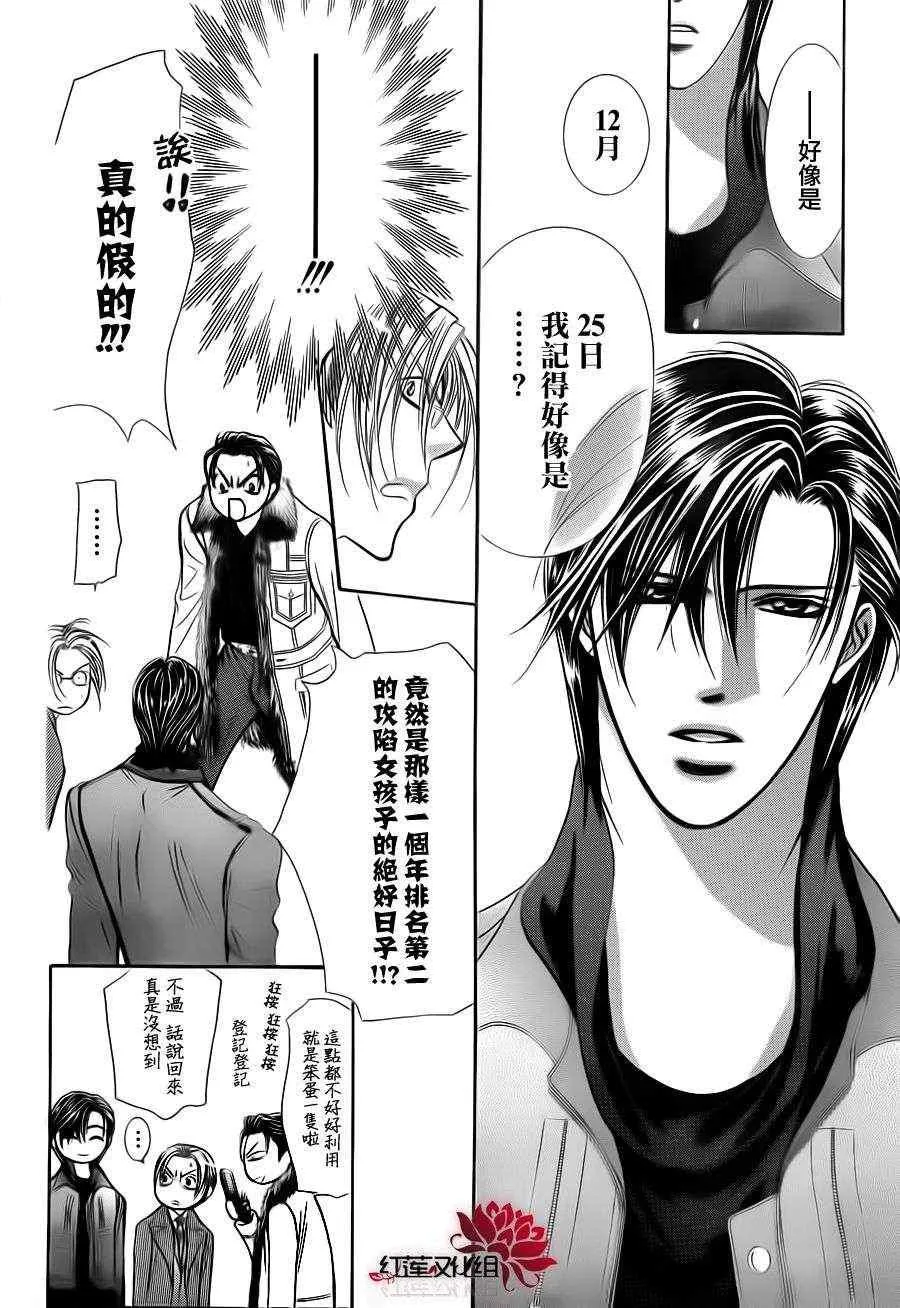 第190话 第9页