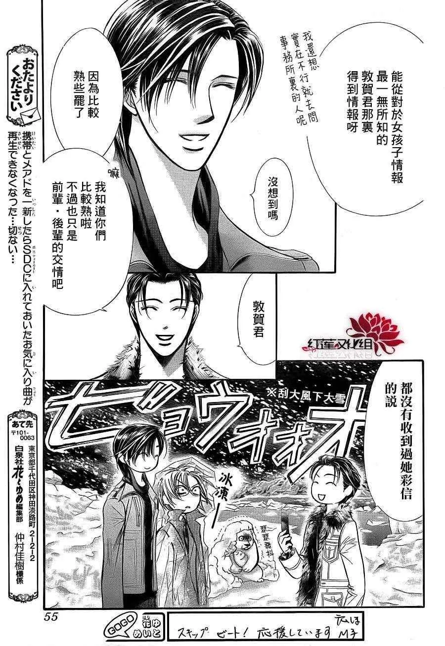 第190话 第10页