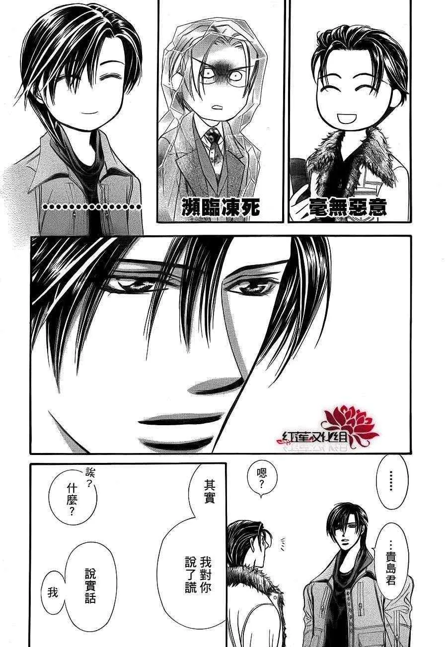 第190话 第11页