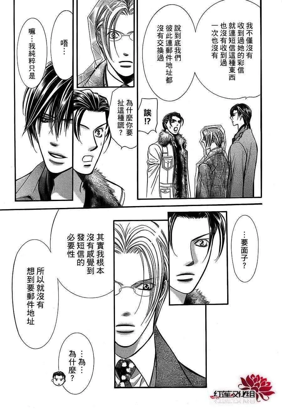 第190话 第12页
