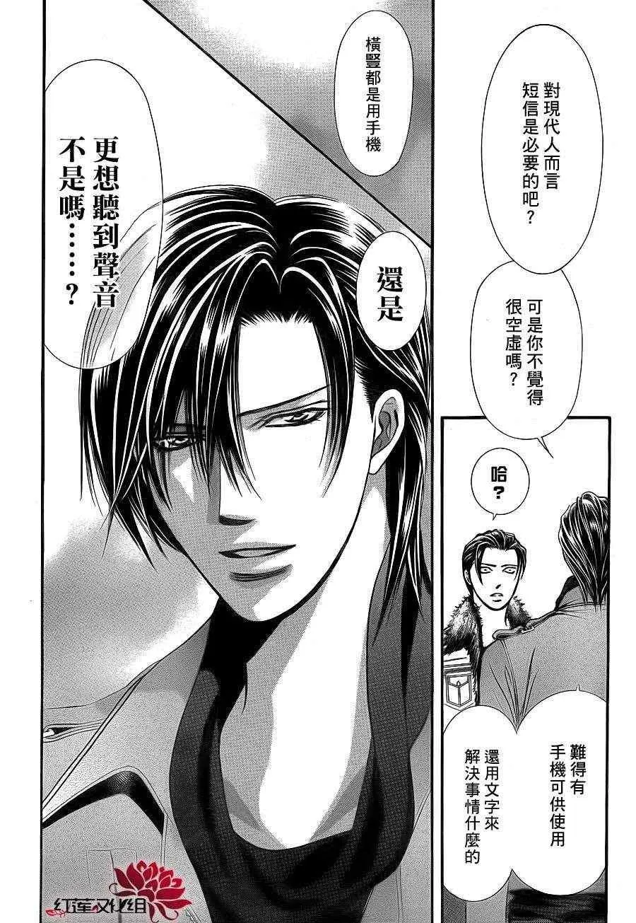 第190话 第13页