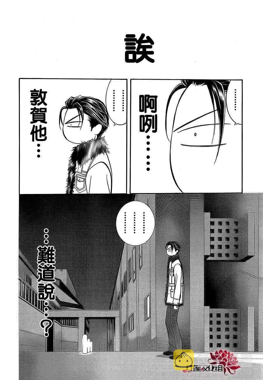 第190话 第15页