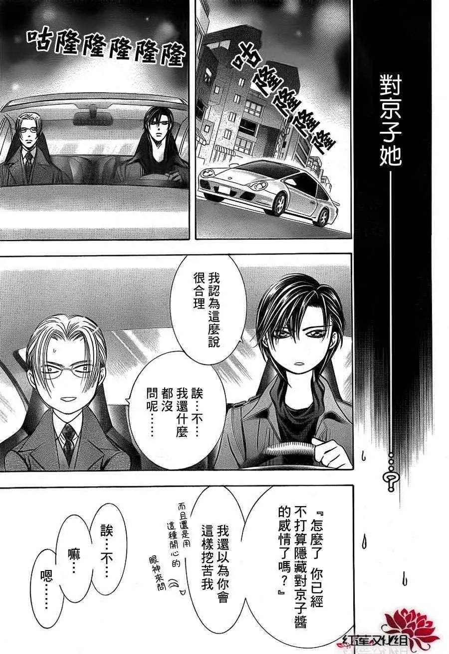 第190话 第16页
