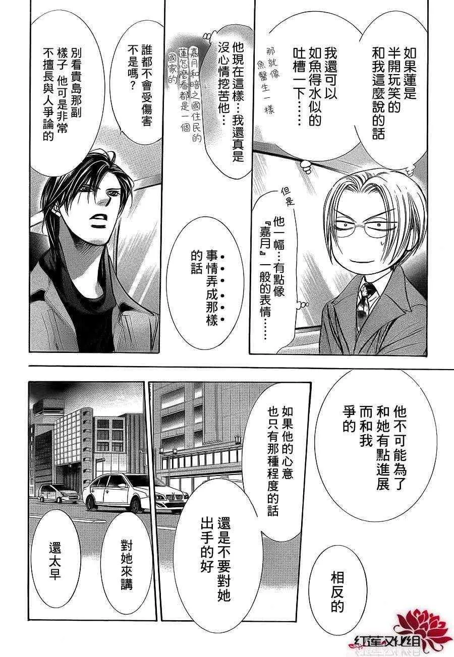 第190话 第17页