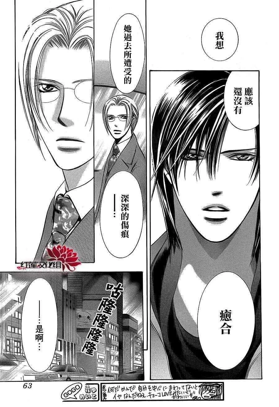 第190话 第18页