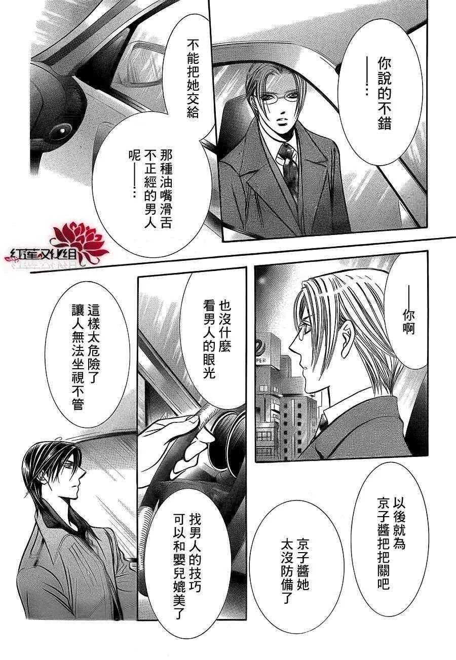 第190话 第19页