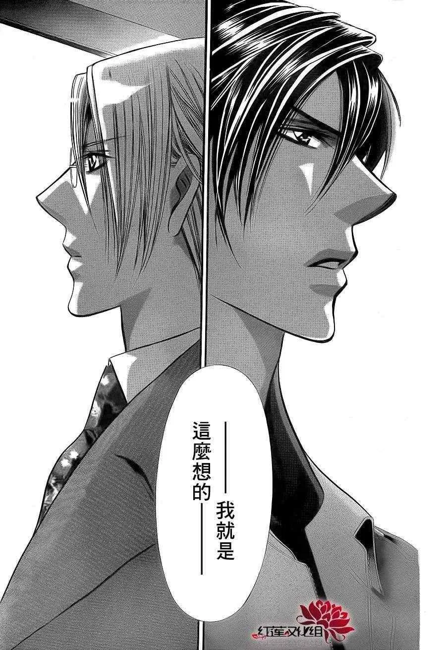 第190话 第20页
