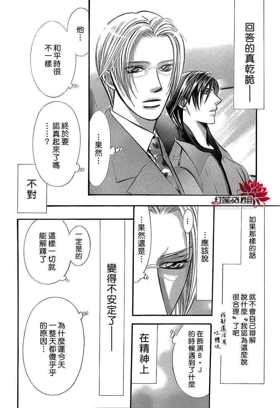 第190话 第21页