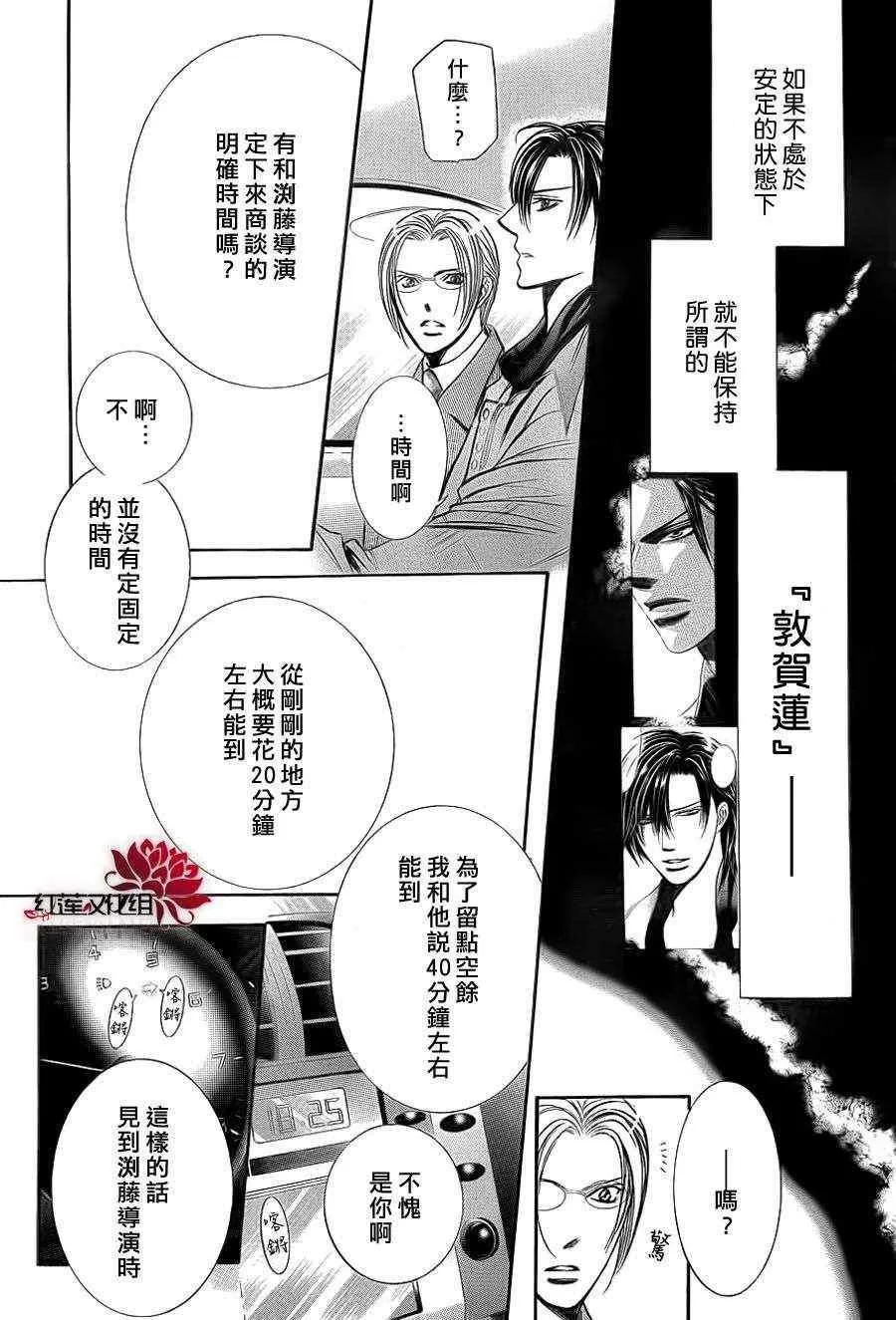 第190话 第22页