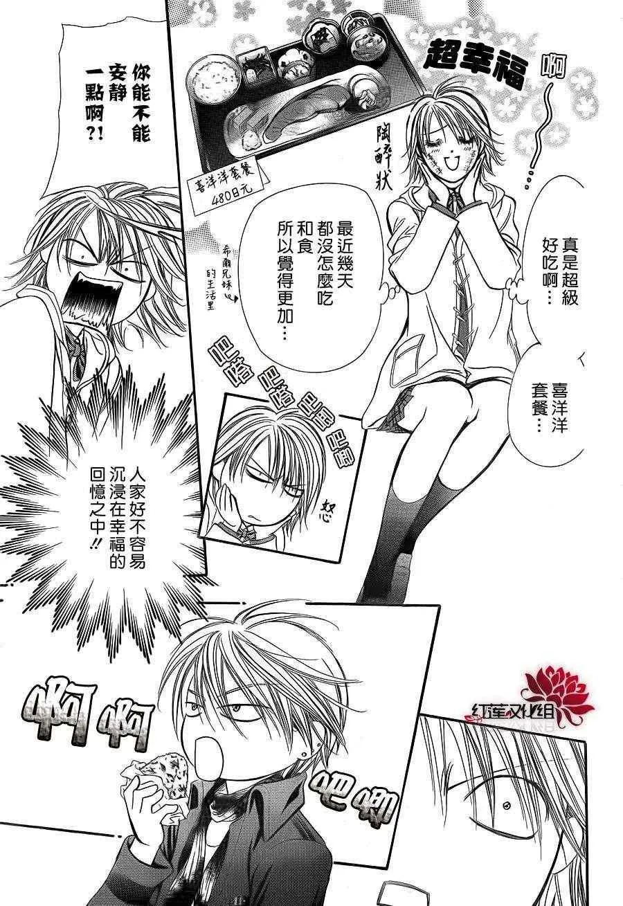 第190话 第24页
