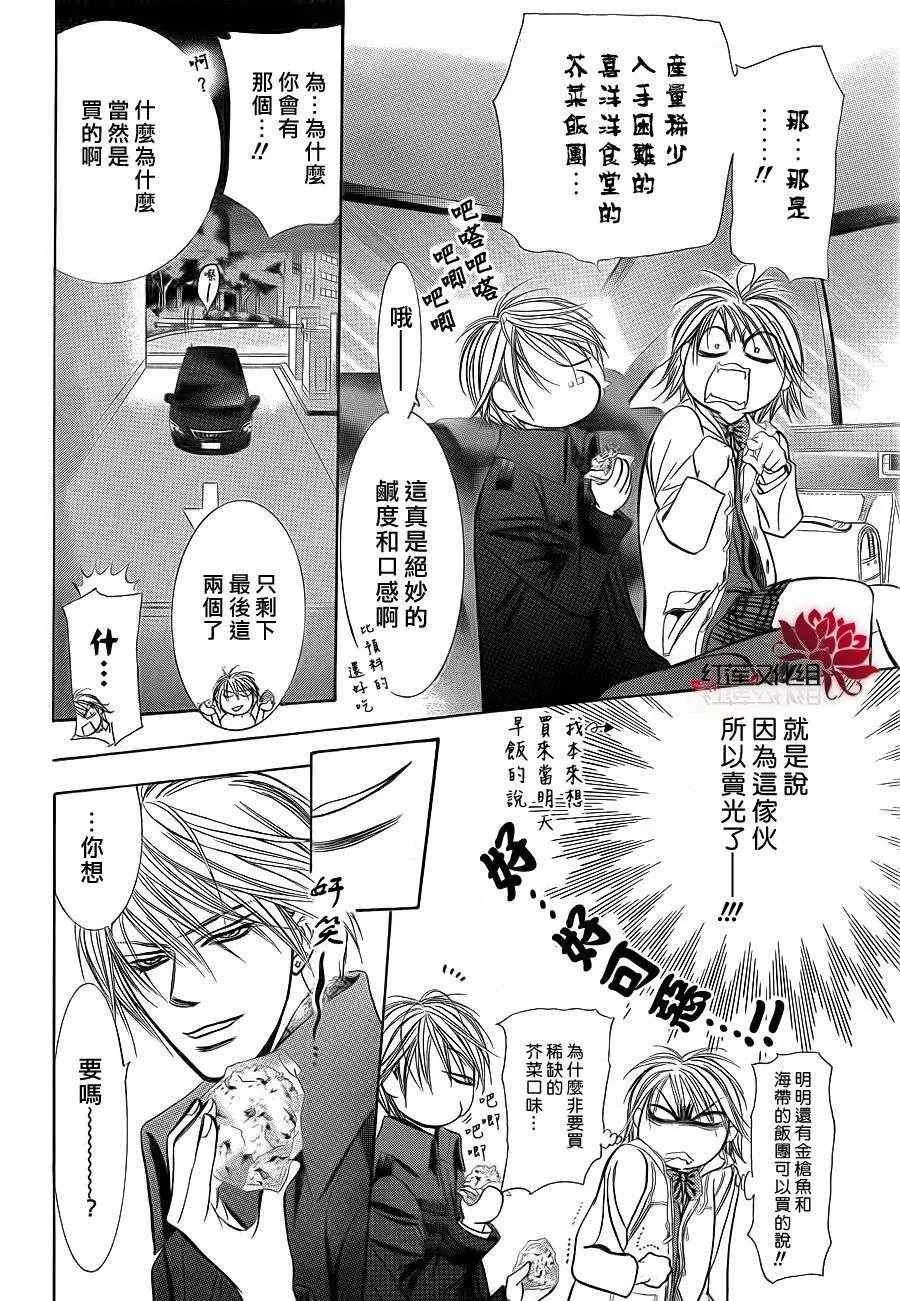 第190话 第25页