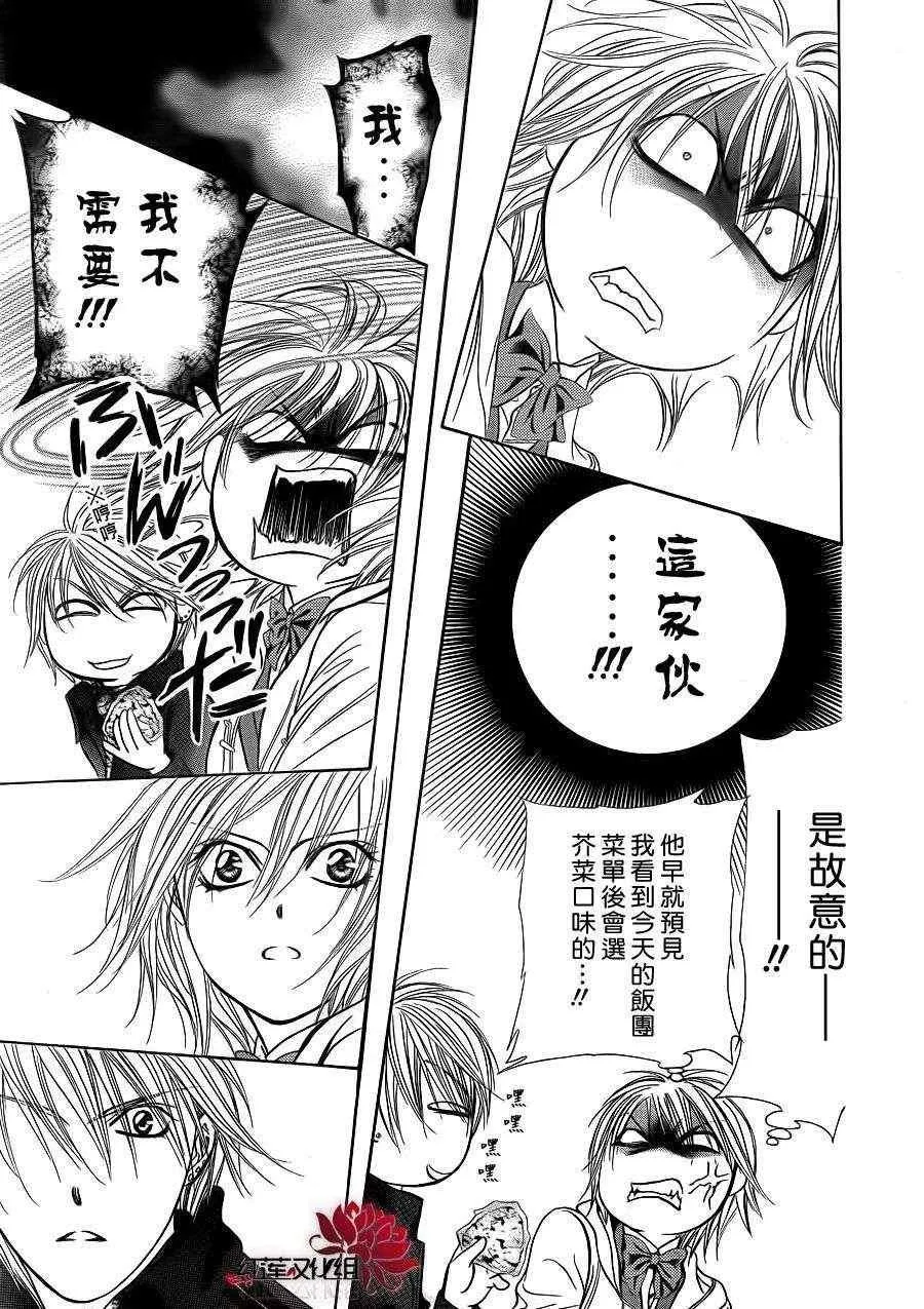 第190话 第26页