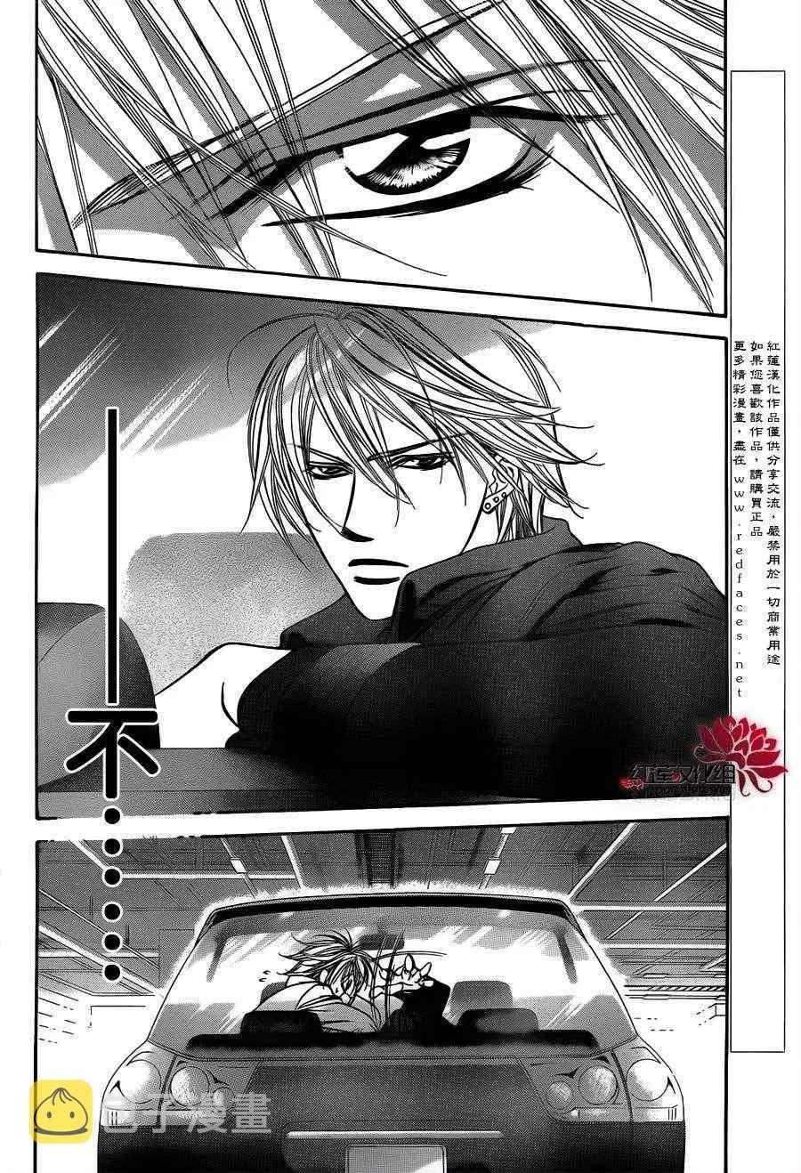 第191话 第3页