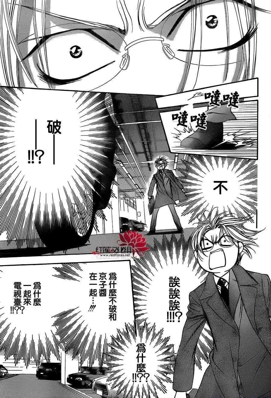第191话 第4页
