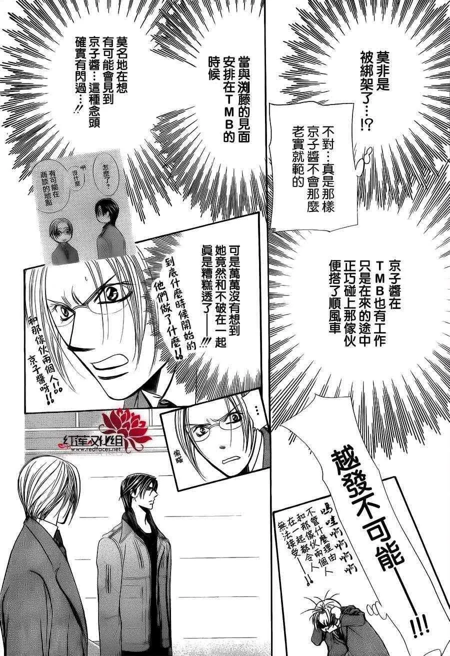 第191话 第5页