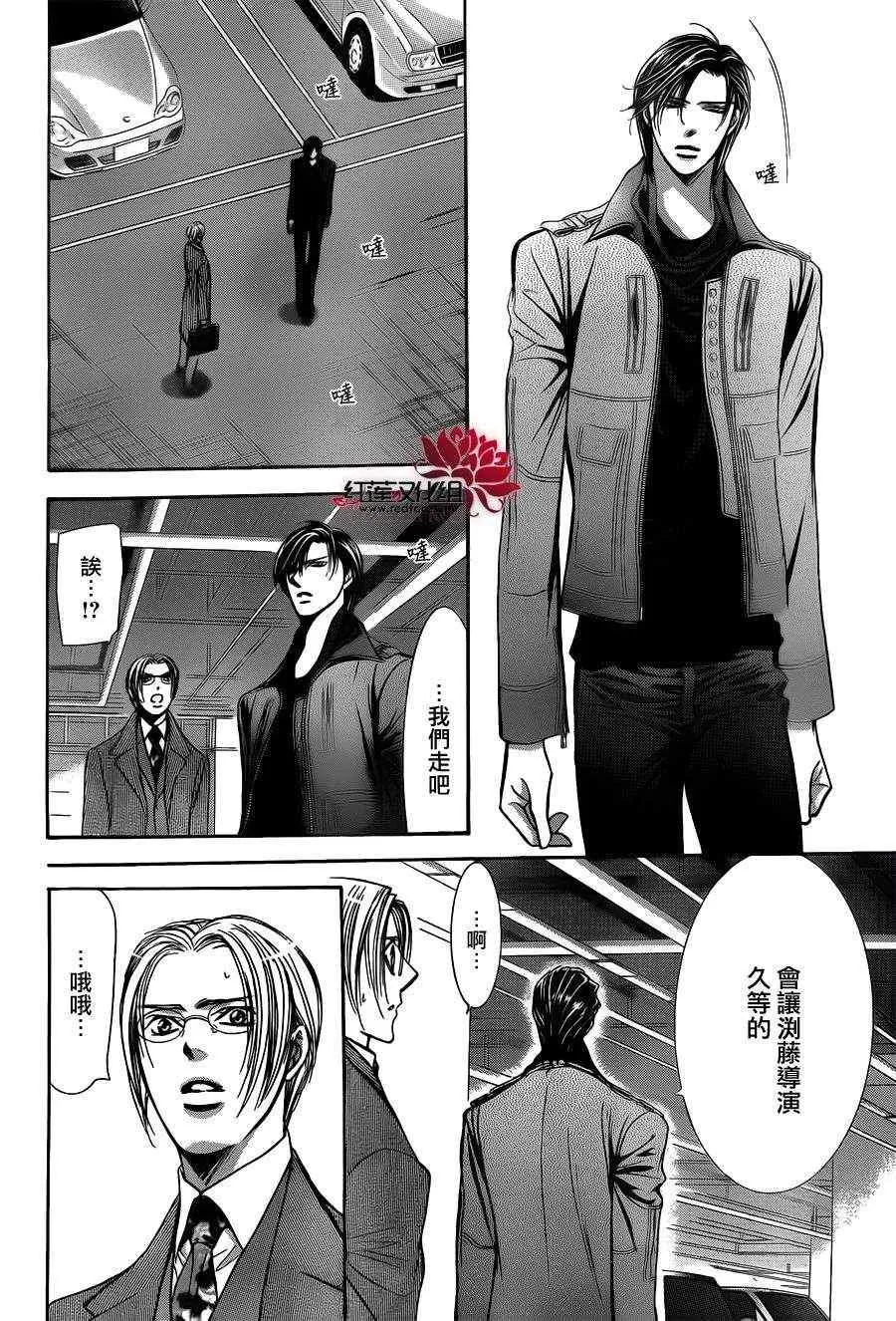 第191话 第7页